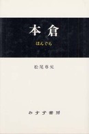 表紙