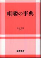 表紙