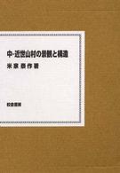 表紙