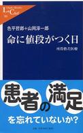表紙