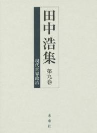 表紙