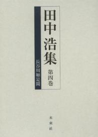 表紙