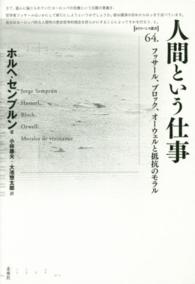 表紙
