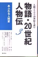 表紙