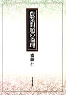 表紙