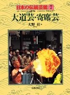 表紙