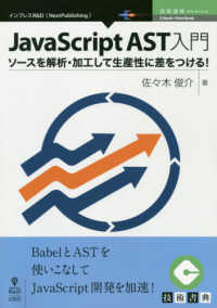 表紙