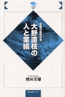 表紙