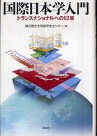 表紙