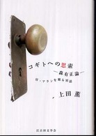 表紙