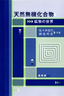 表紙
