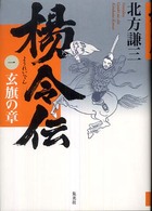 表紙