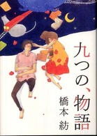 表紙