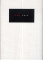 表紙