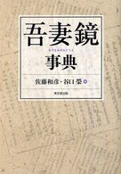 表紙