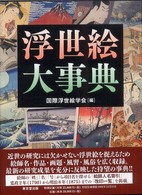 表紙
