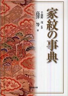 表紙