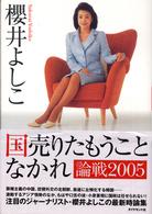 表紙