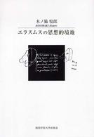 表紙