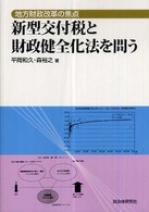 表紙