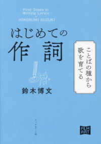 表紙