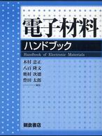表紙