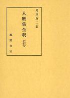 表紙