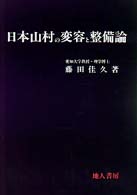 表紙