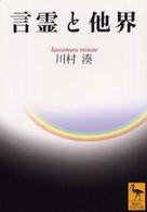 表紙