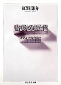 表紙