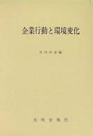 表紙