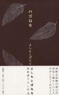 表紙