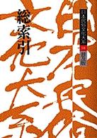 表紙