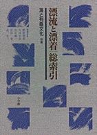 表紙