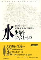 表紙