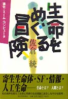 表紙