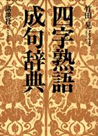 表紙