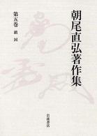 表紙