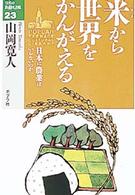 表紙