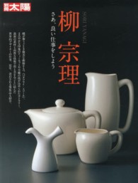 表紙