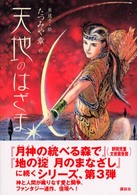 表紙