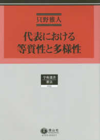 表紙
