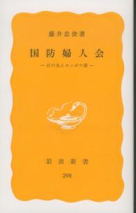 表紙