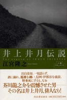 表紙