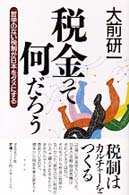 表紙