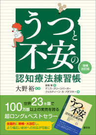 表紙
