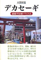 表紙