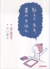 表紙