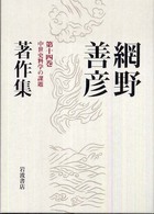 表紙