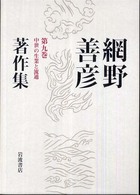 表紙